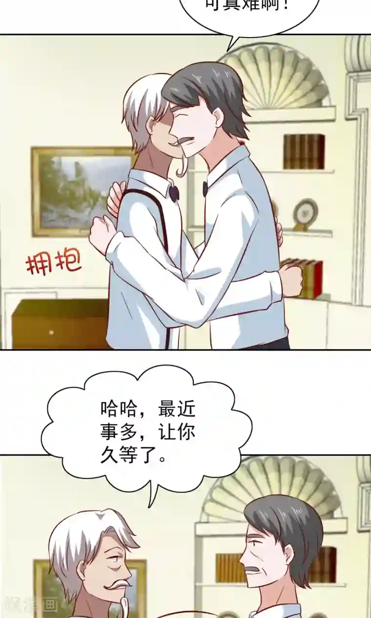 总裁的专属美食第77话