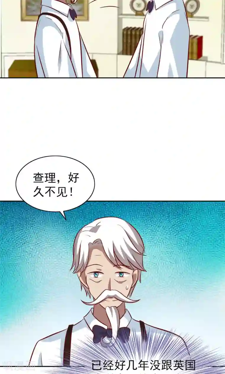 总裁的专属美食第77话