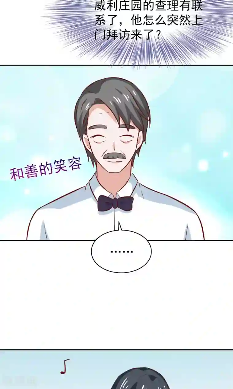 总裁的专属美食第77话