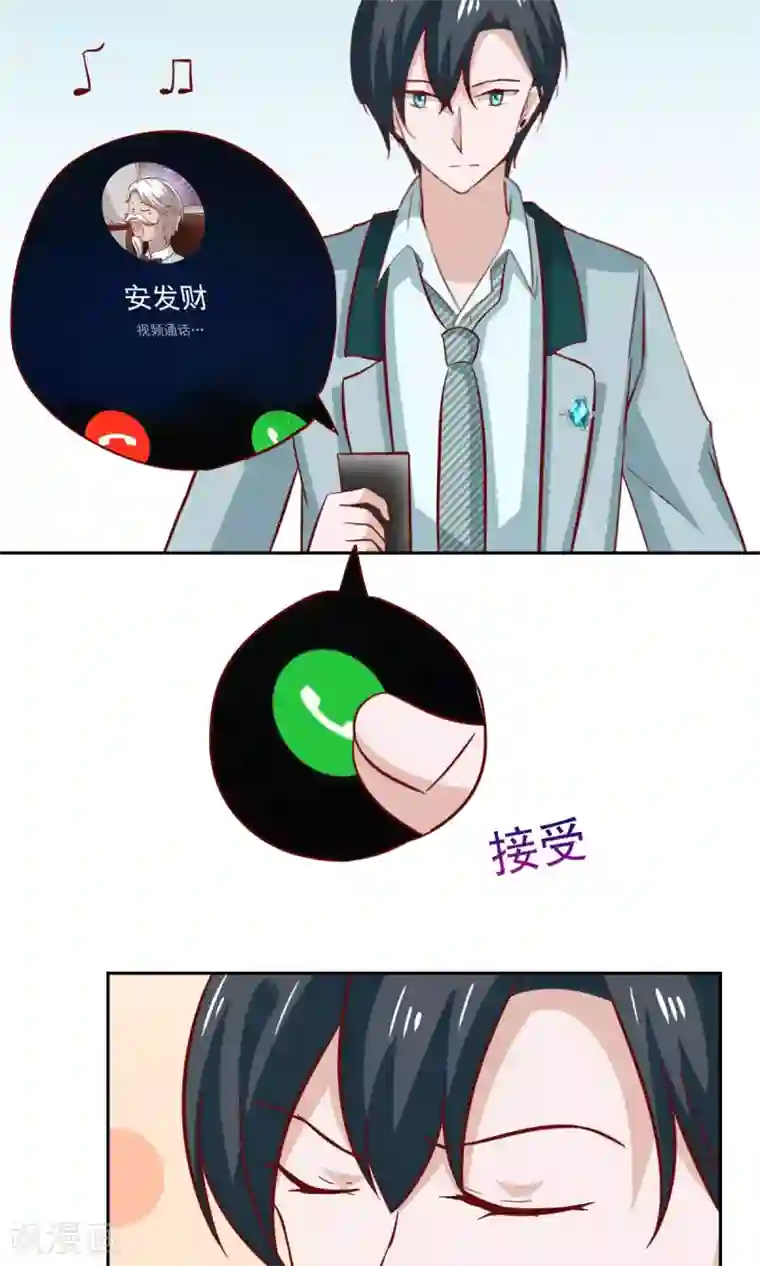 总裁的专属美食第77话