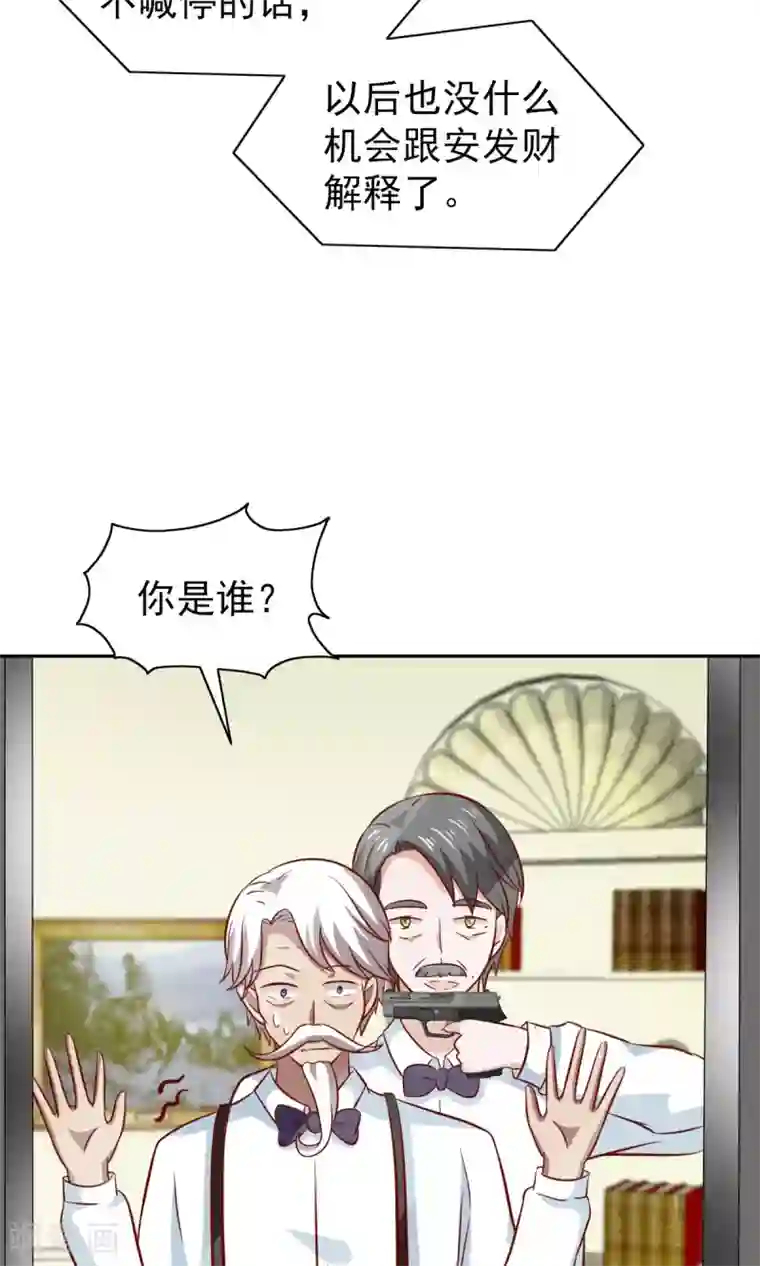 总裁的专属美食第77话