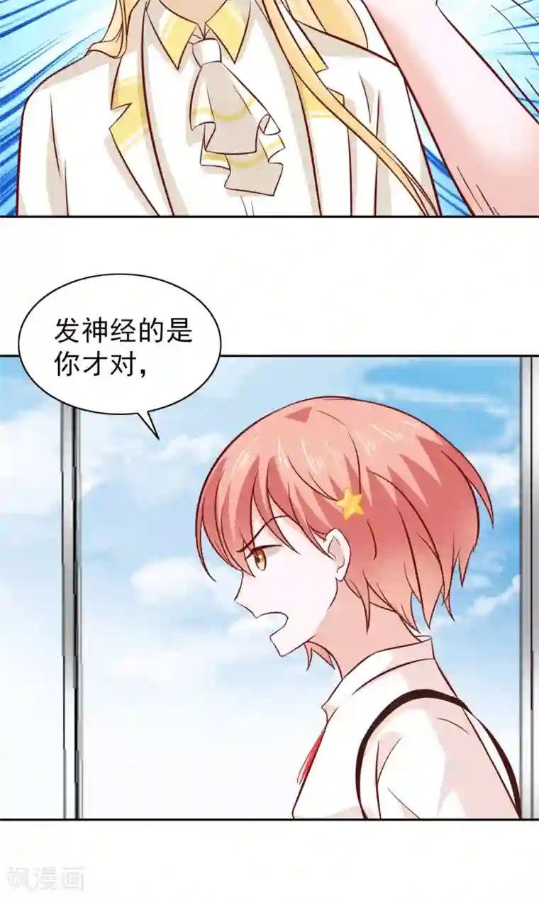 总裁的专属美食第77话