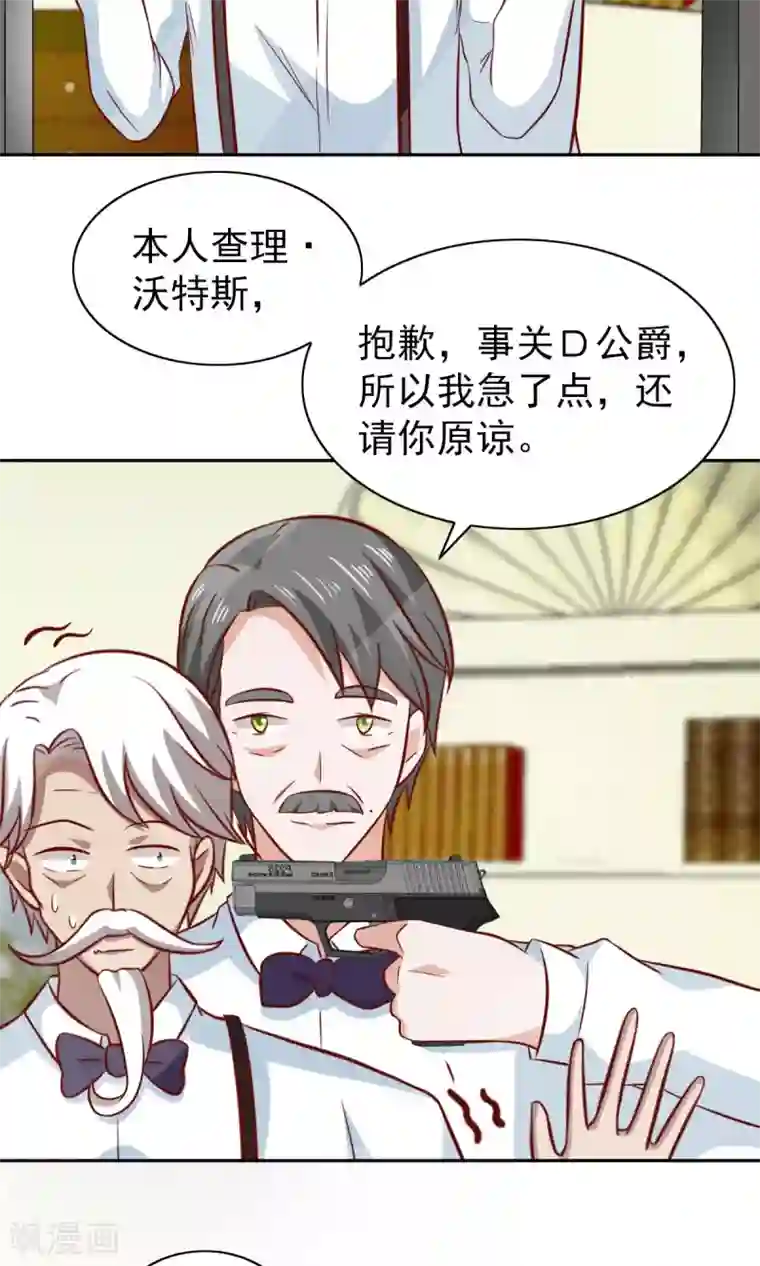 总裁的专属美食第77话