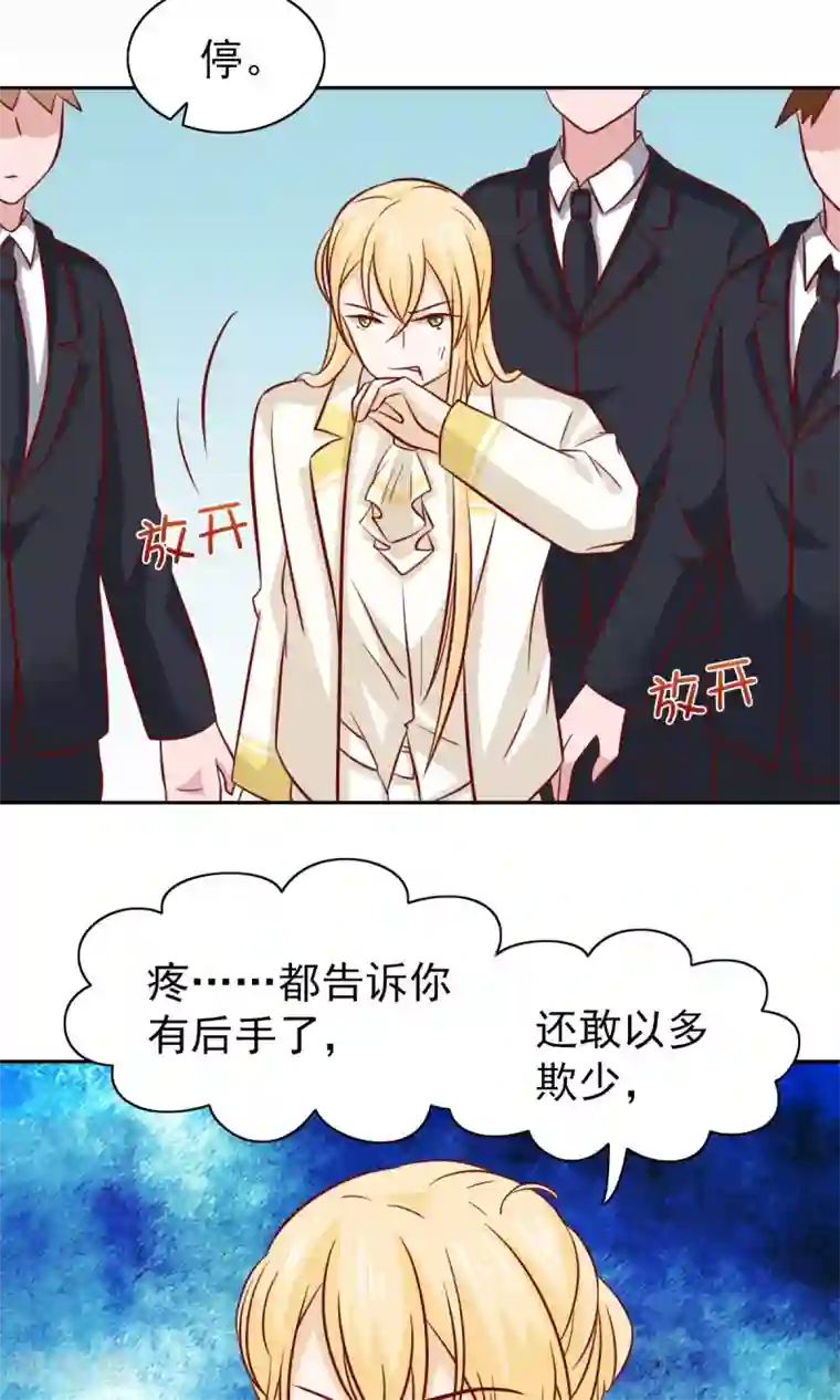 总裁的专属美食第77话