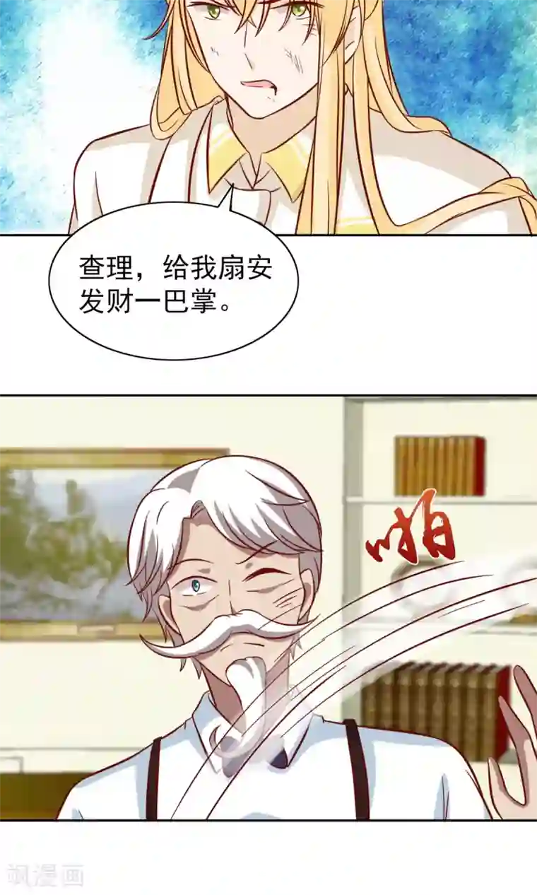 总裁的专属美食第77话