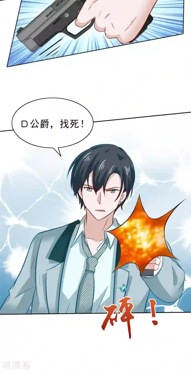 总裁的专属美食第77话