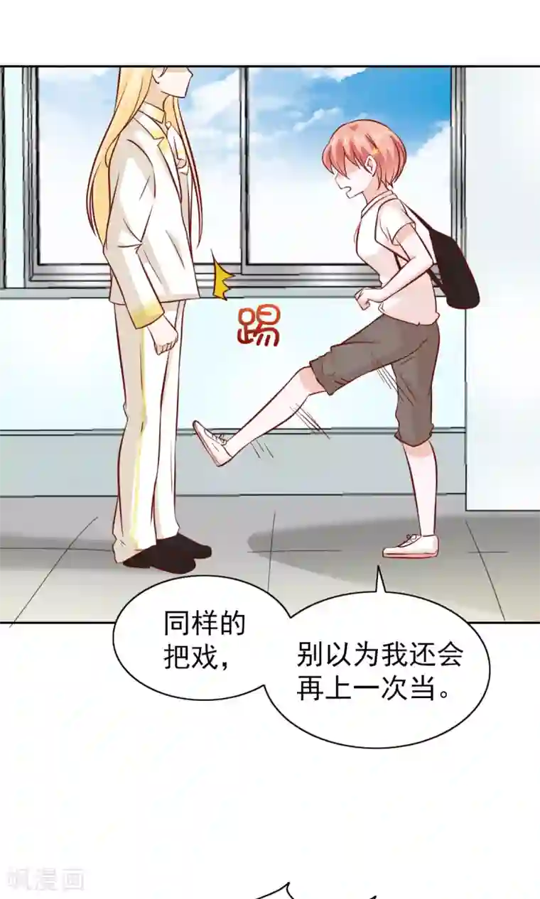 总裁的专属美食第77话
