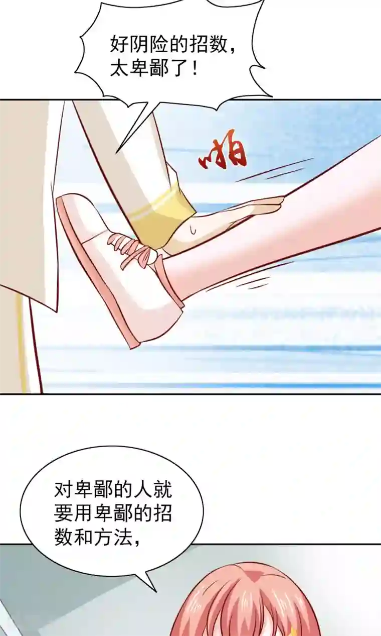 总裁的专属美食第77话