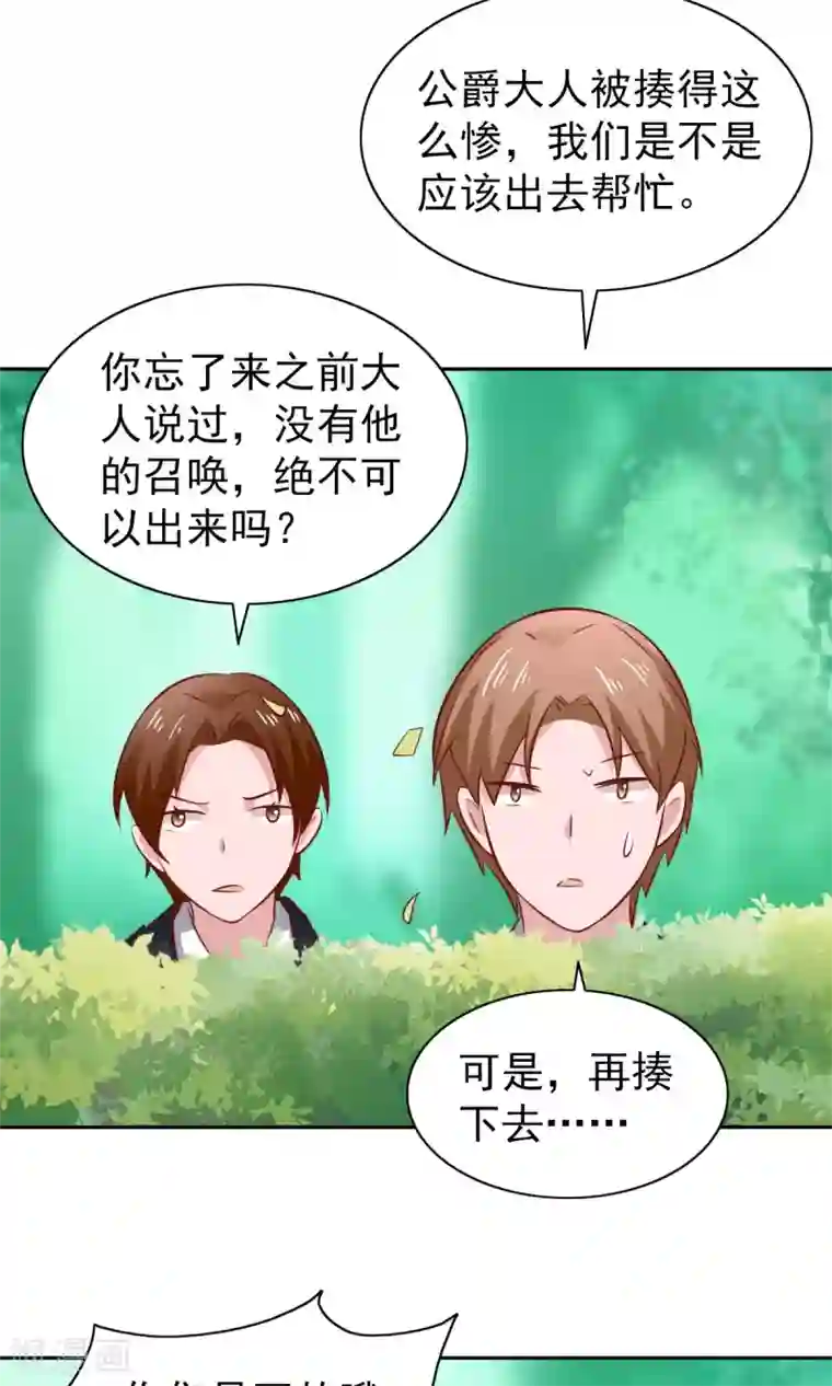 总裁的专属美食第77话