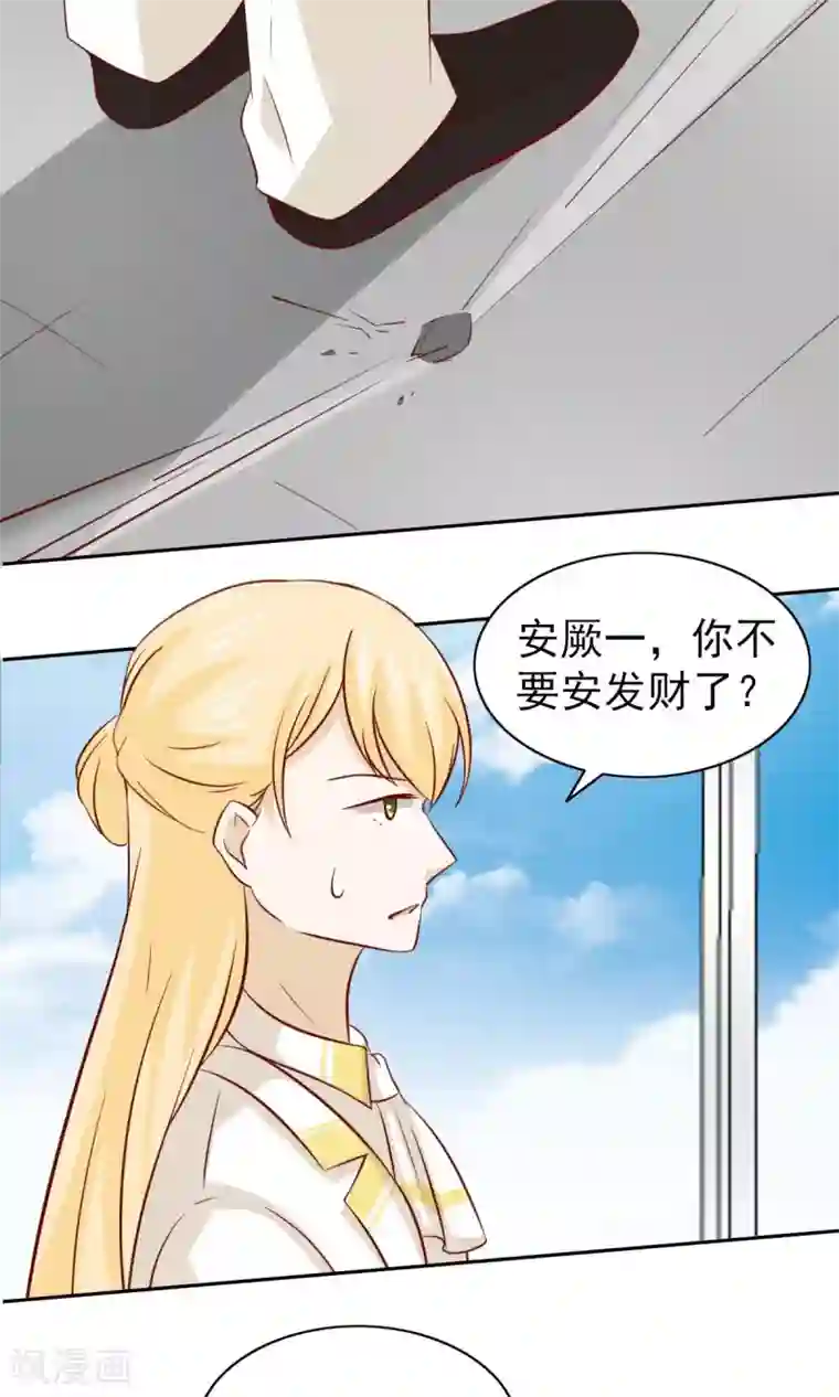 总裁的专属美食第78话