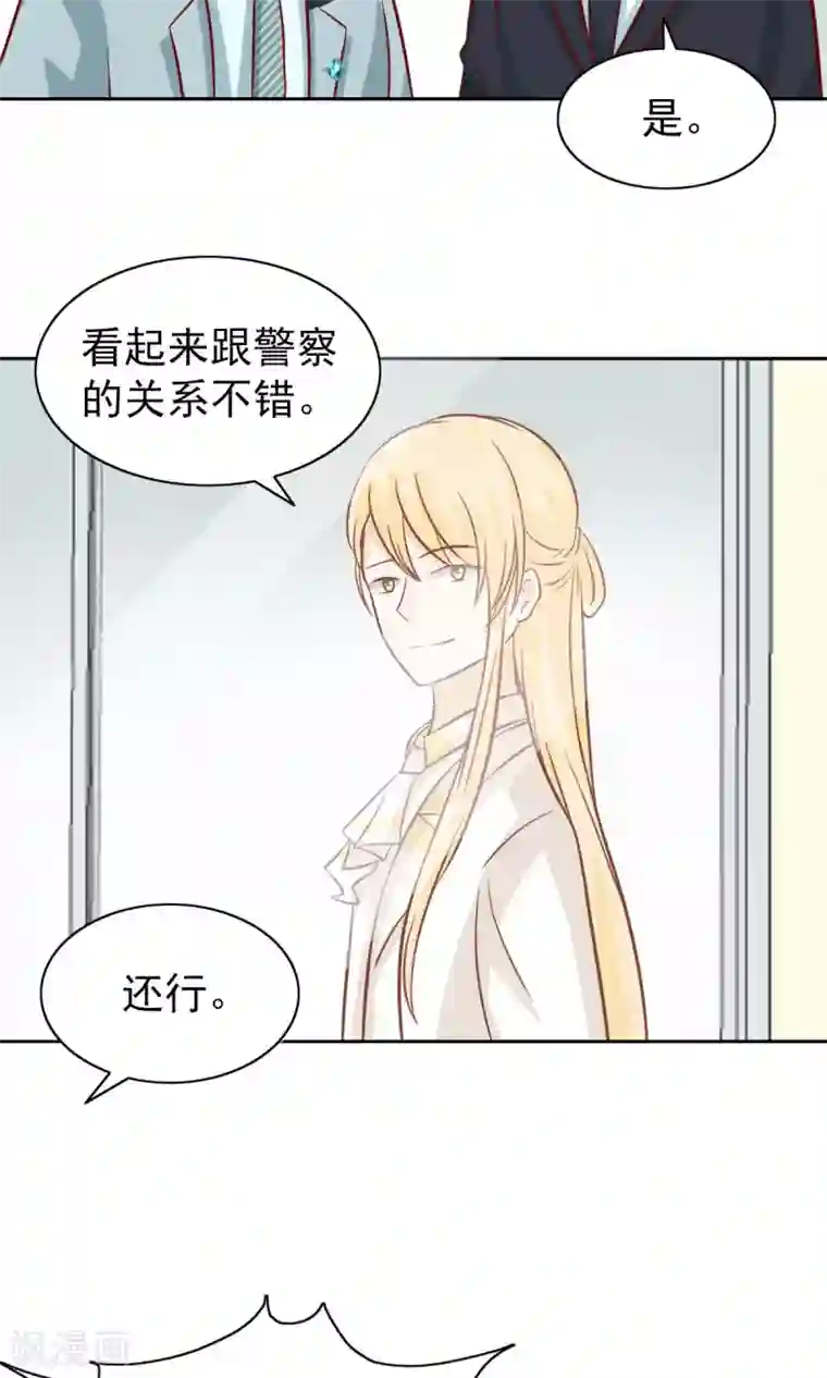 总裁的专属美食第78话