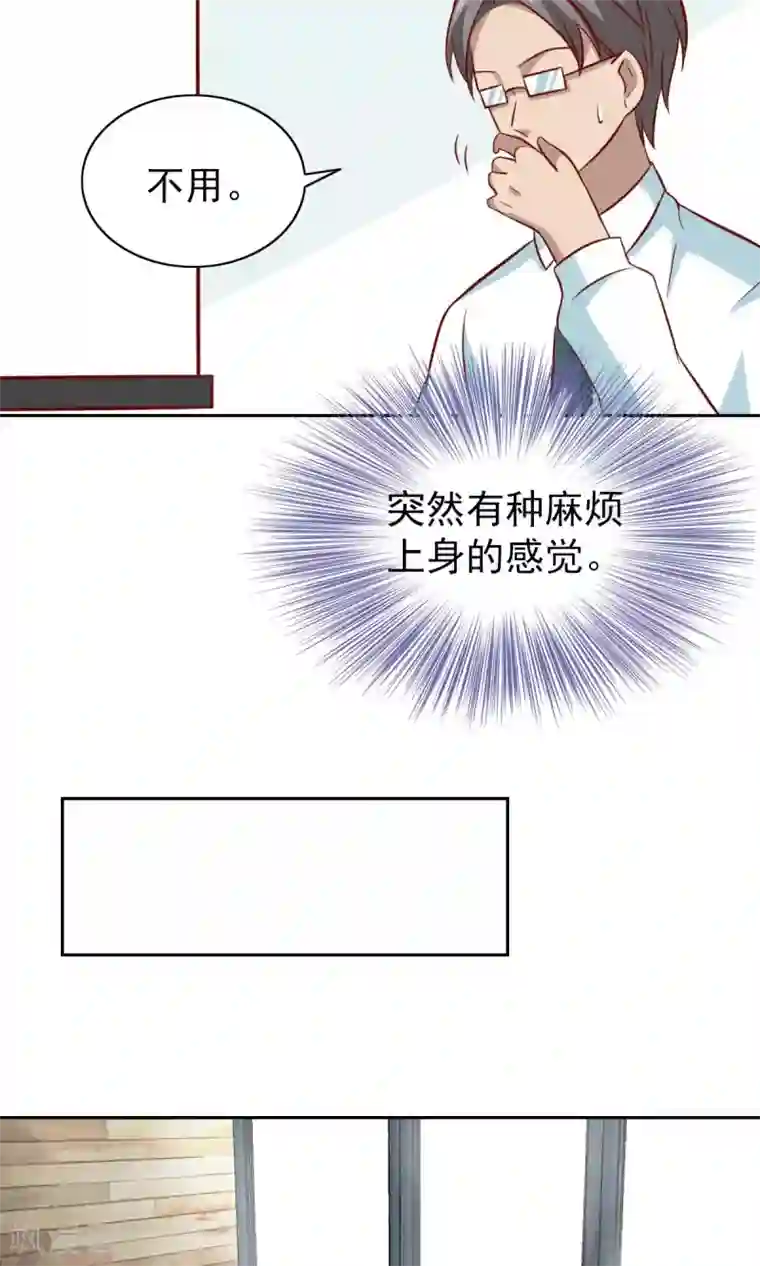 总裁的专属美食第78话