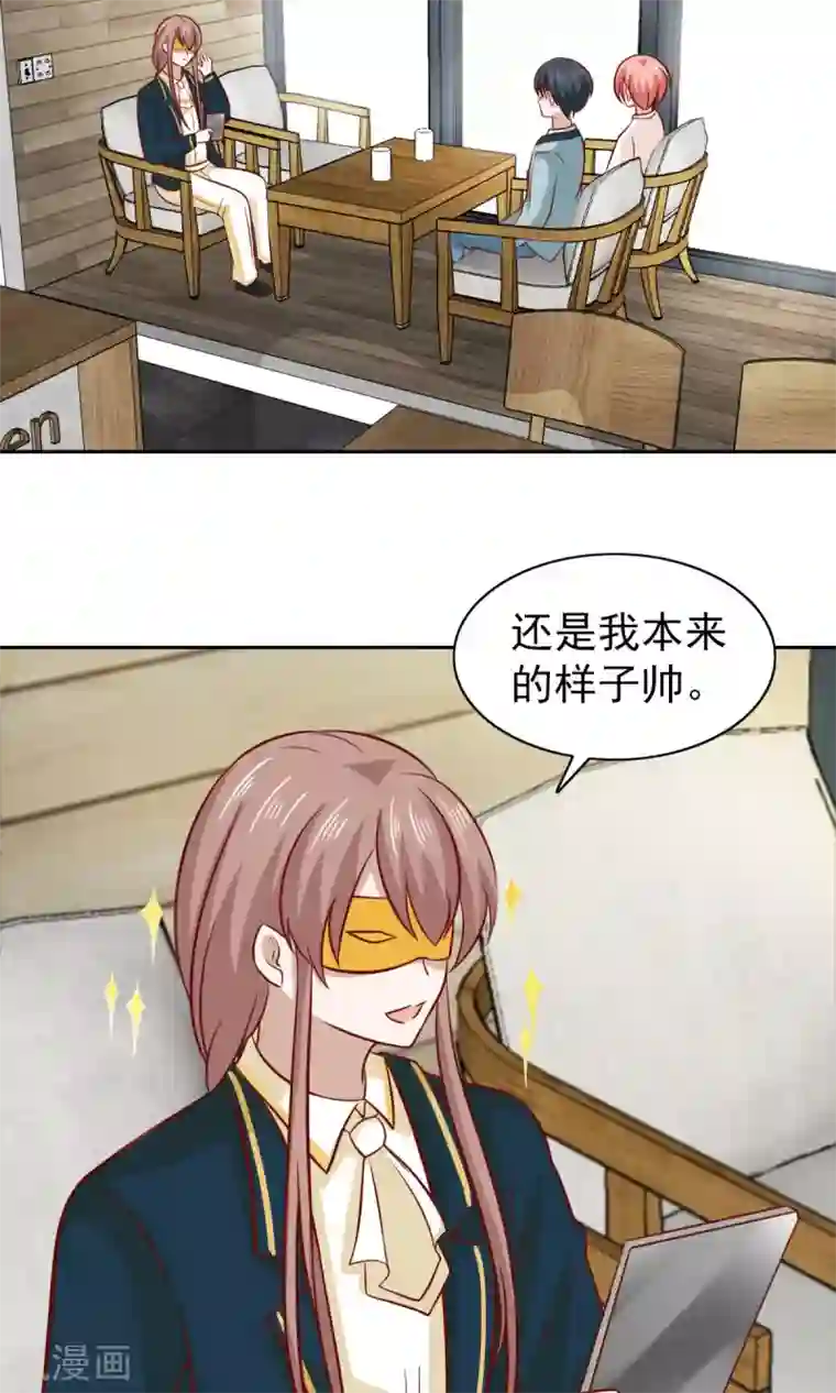 总裁的专属美食第78话