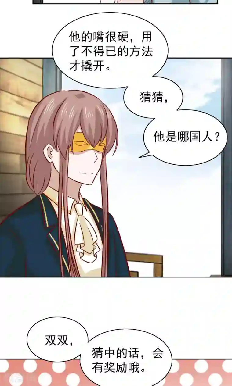 总裁的专属美食第78话