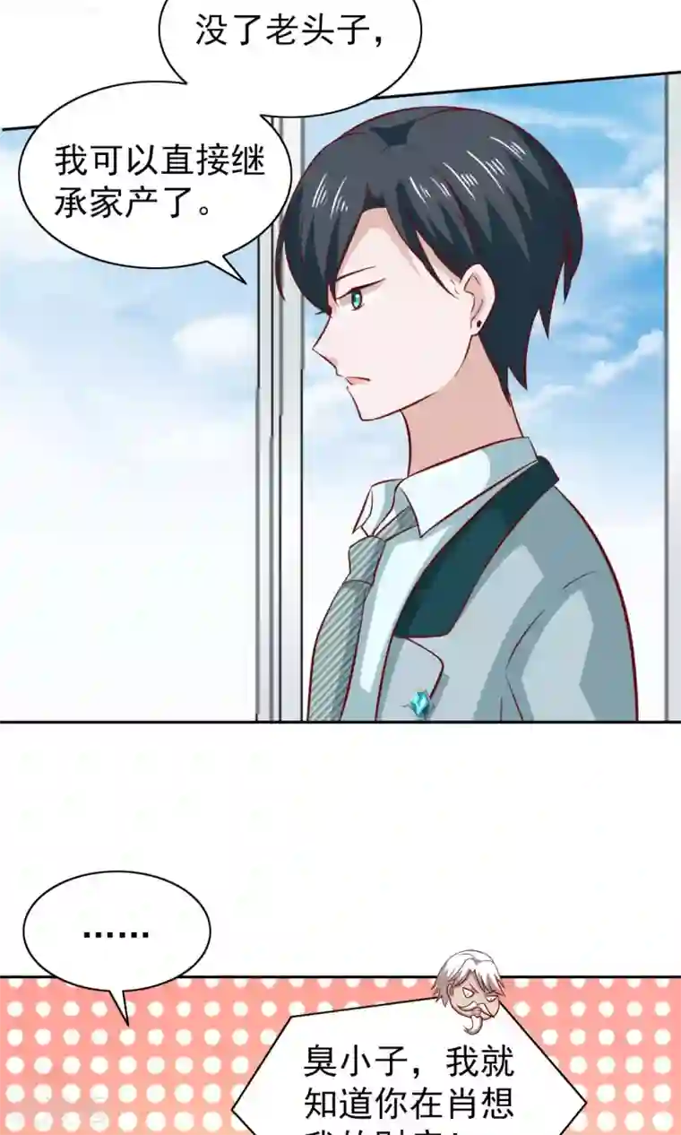 总裁的专属美食第78话