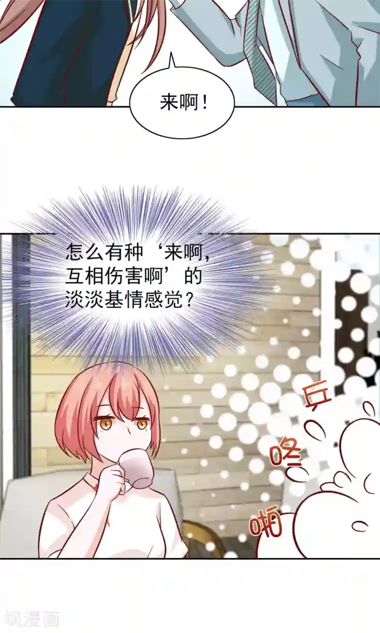 总裁的专属美食第78话