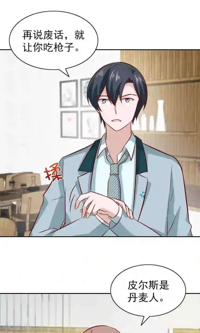 总裁的专属美食第78话