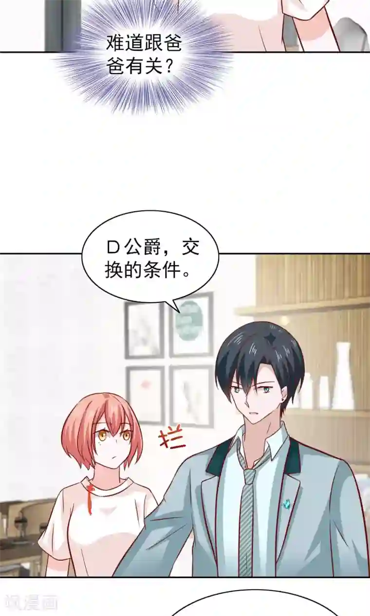 总裁的专属美食第78话