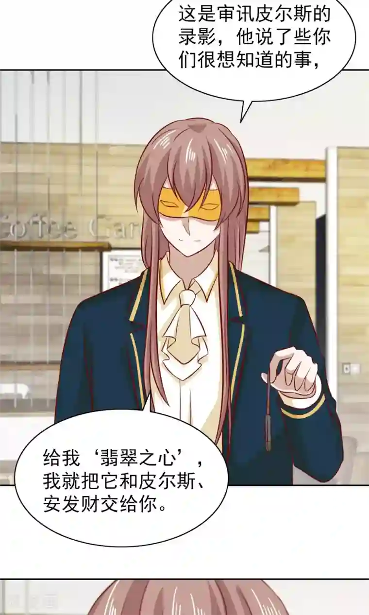 总裁的专属美食第78话