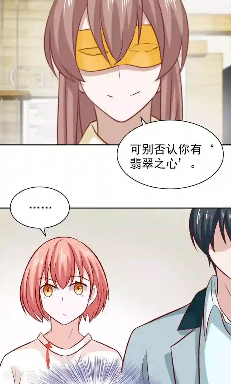 总裁的专属美食第78话