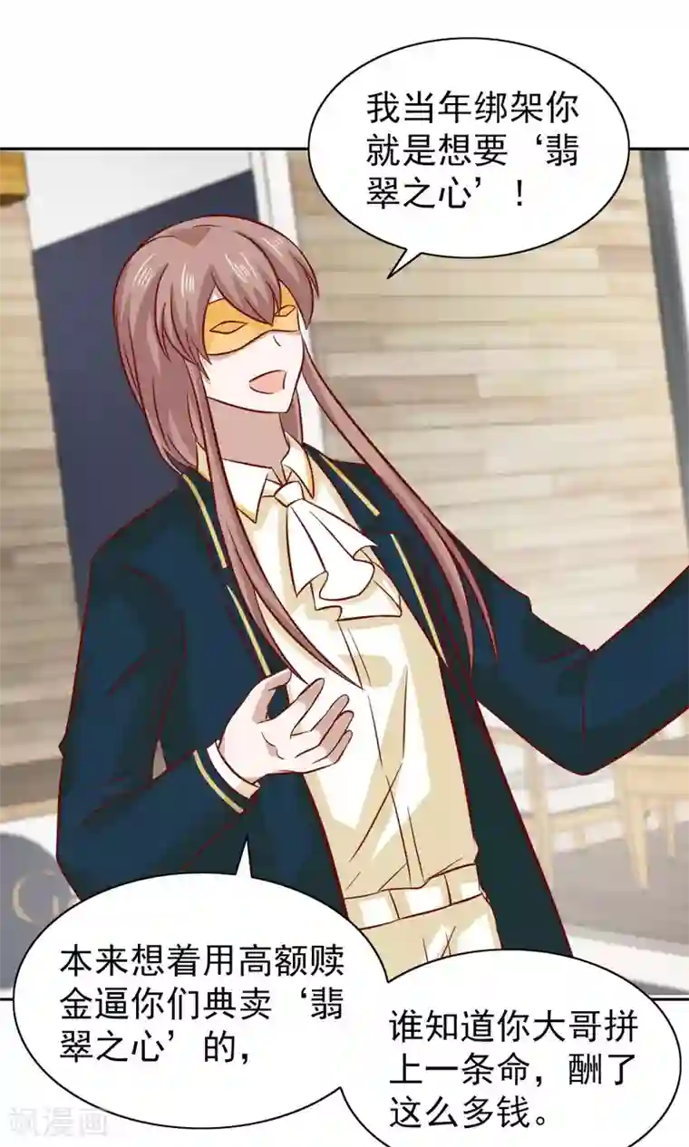 总裁的专属美食第78话