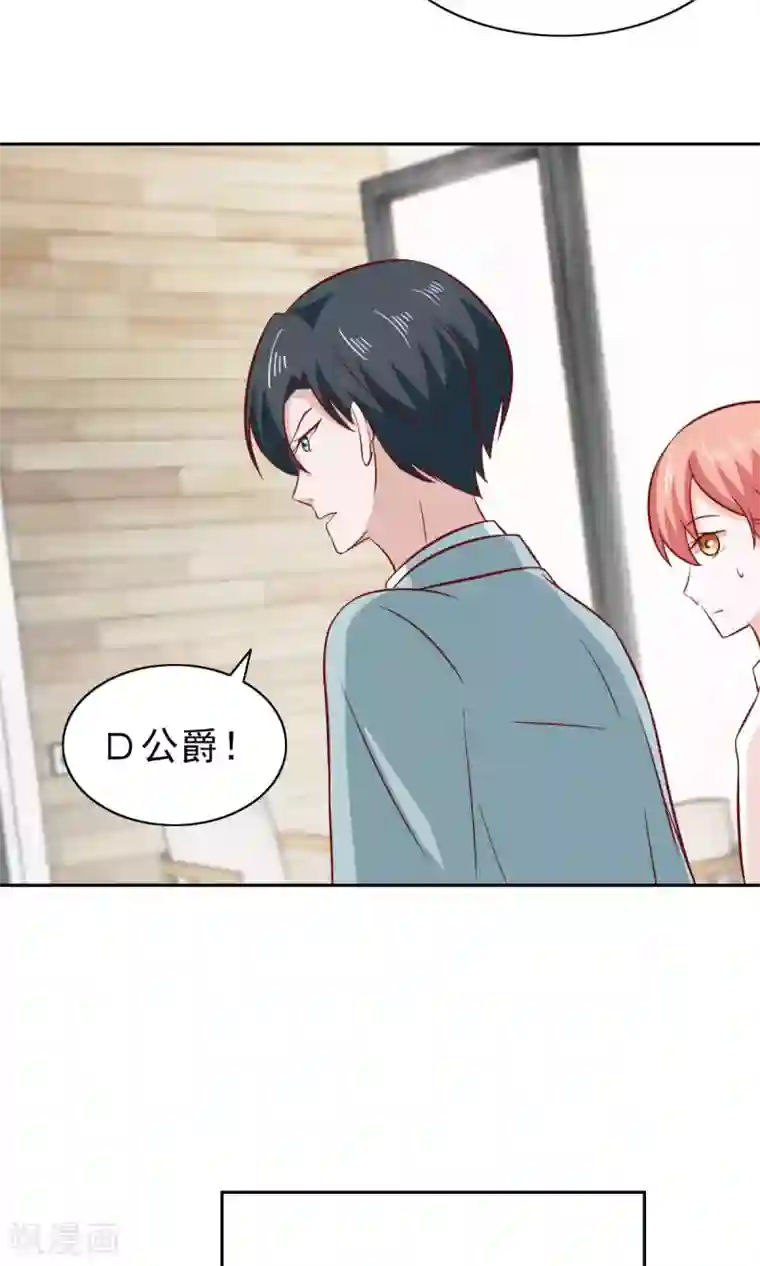 总裁的专属美食第78话