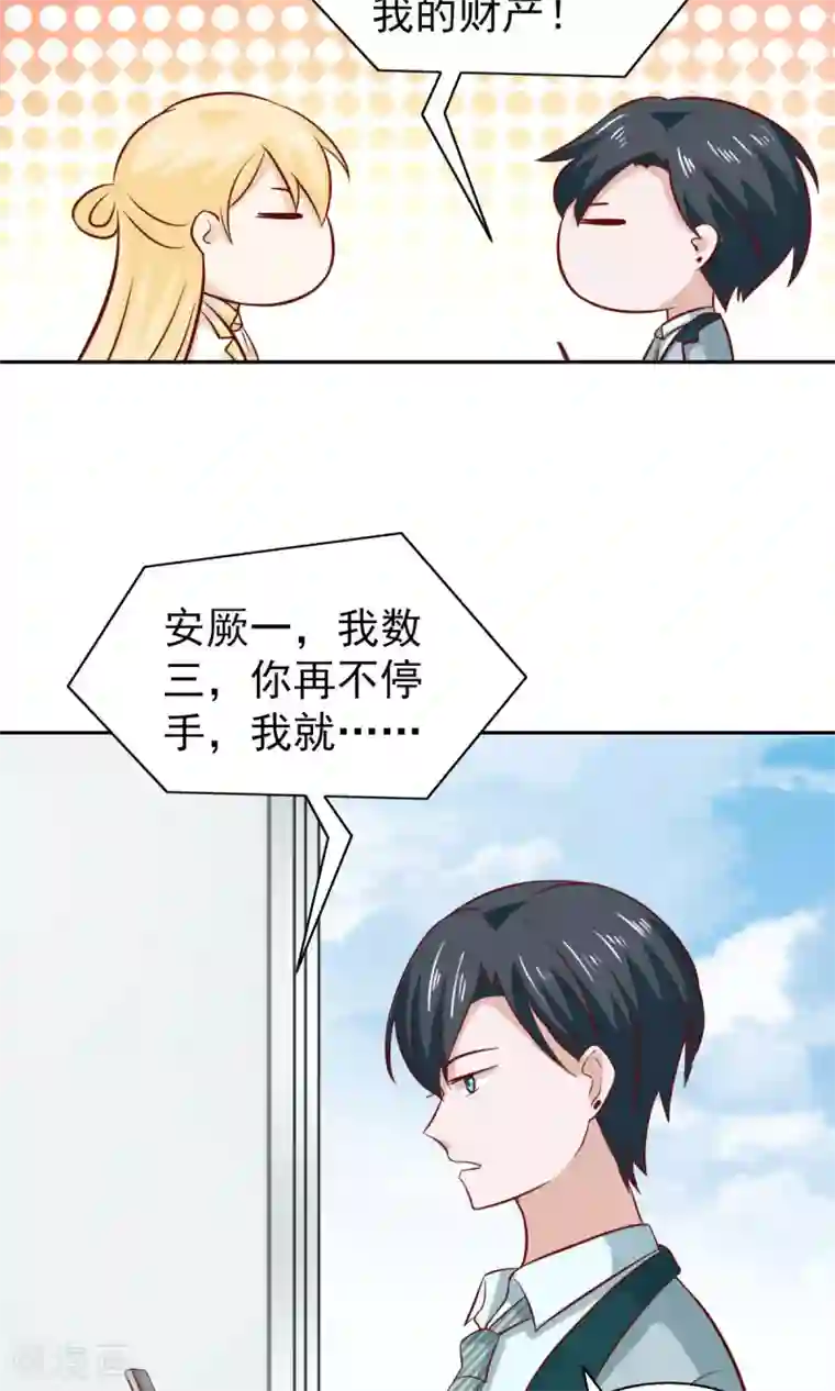 总裁的专属美食第78话