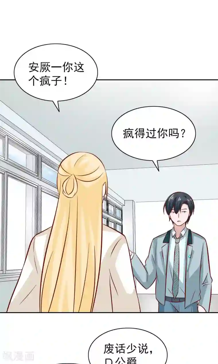 总裁的专属美食第78话