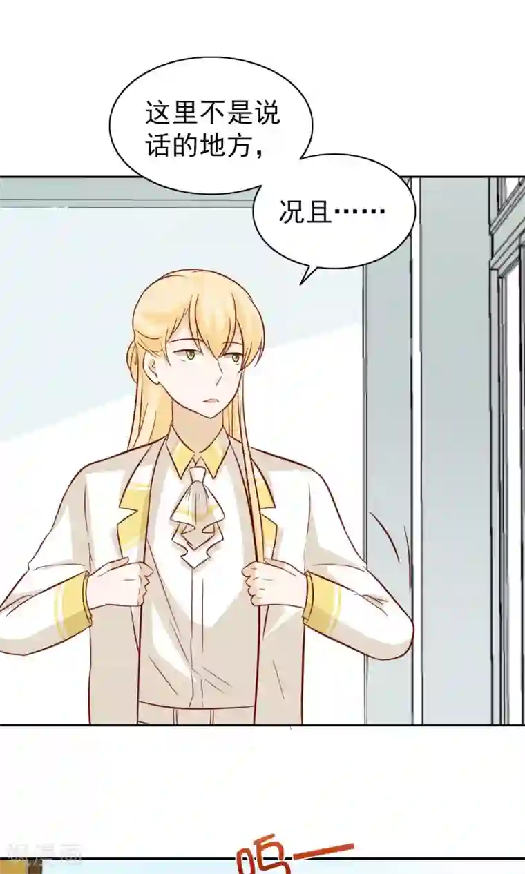 总裁的专属美食第78话