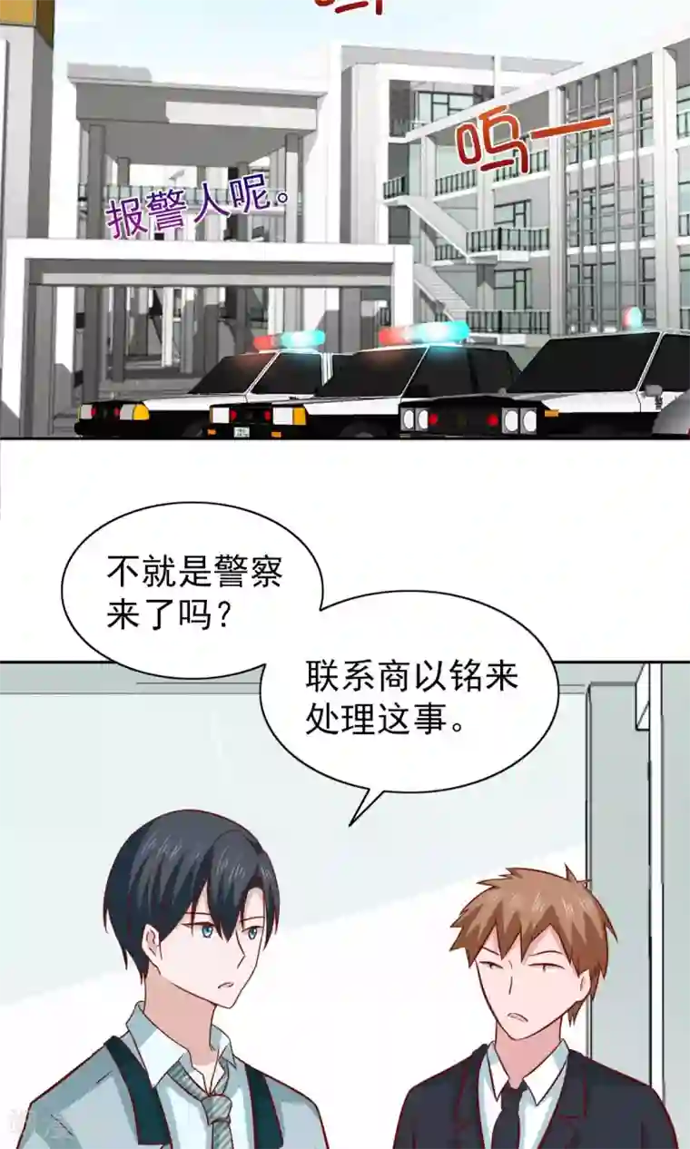 总裁的专属美食第78话