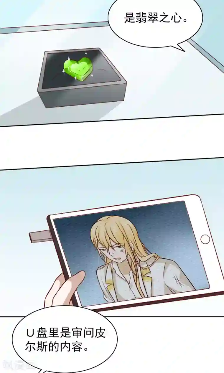 总裁的专属美食第79话