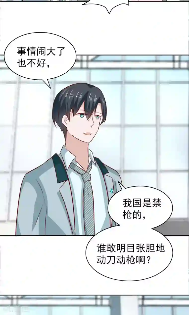 总裁的专属美食第79话