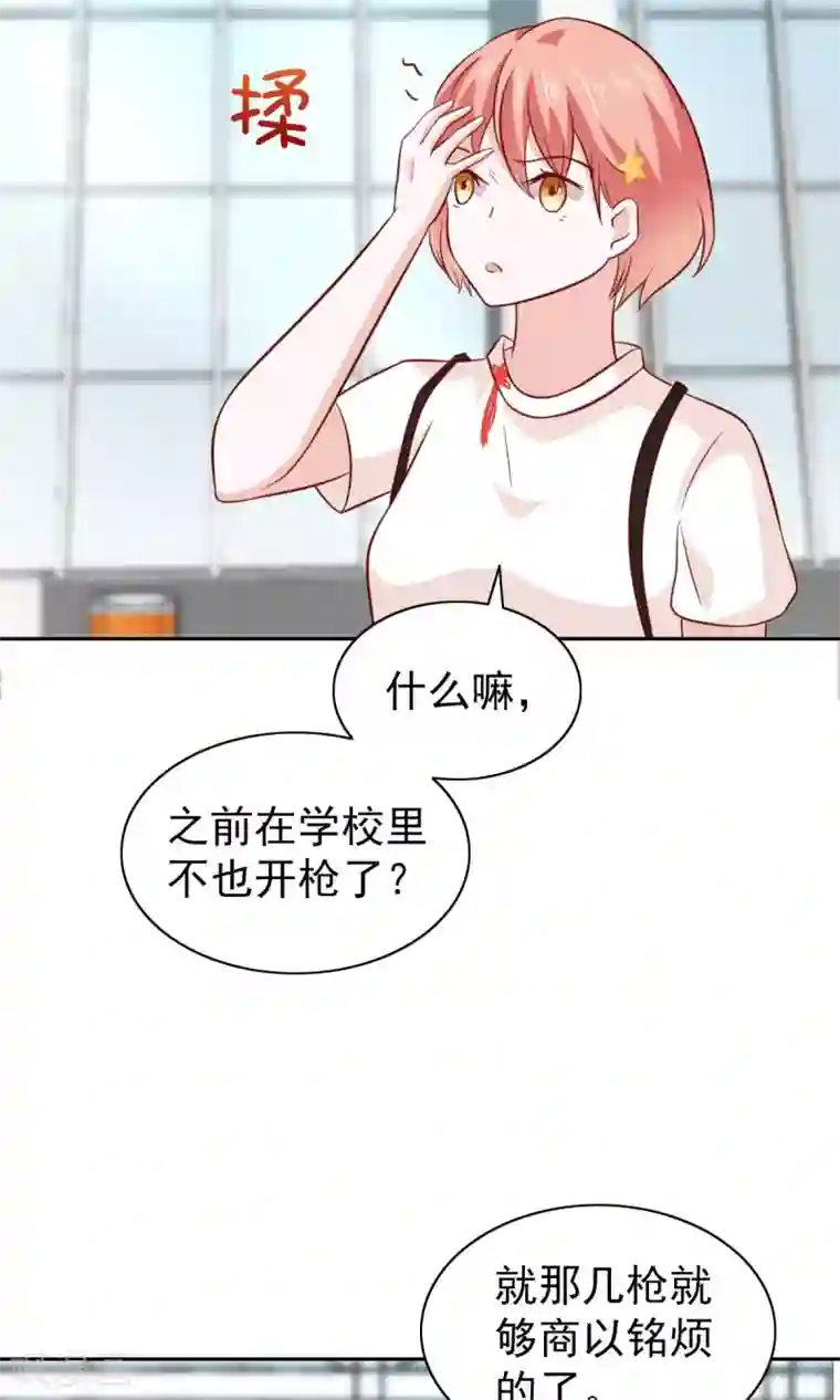 总裁的专属美食第79话