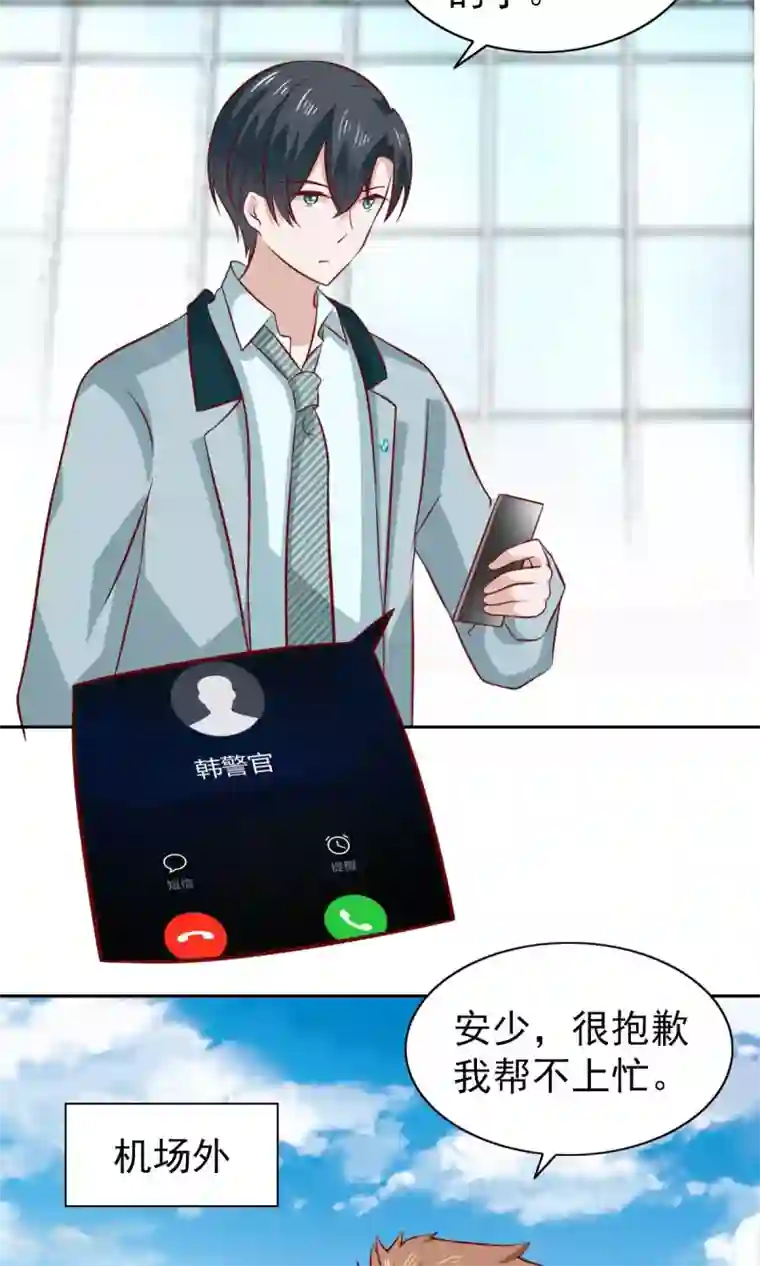 总裁的专属美食第79话