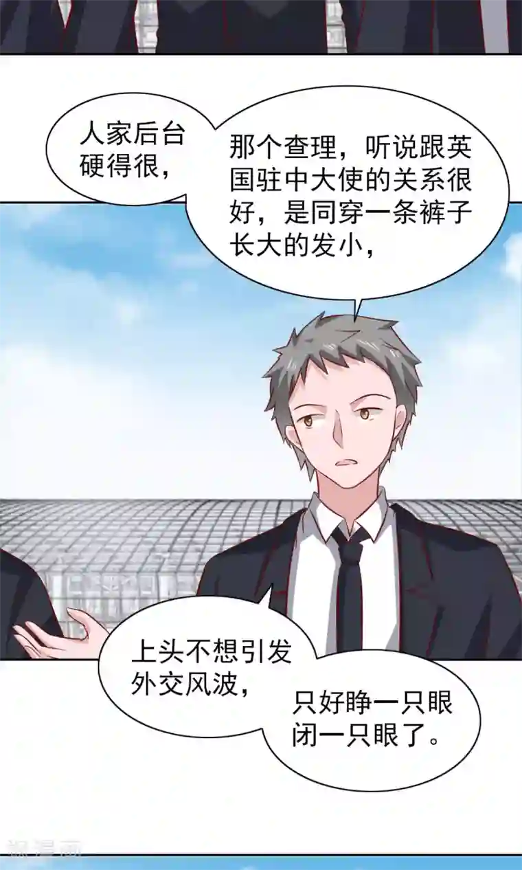 总裁的专属美食第79话