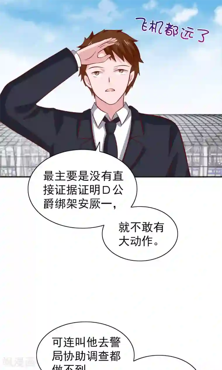 总裁的专属美食第79话