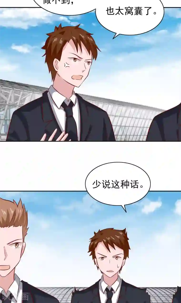 总裁的专属美食第79话