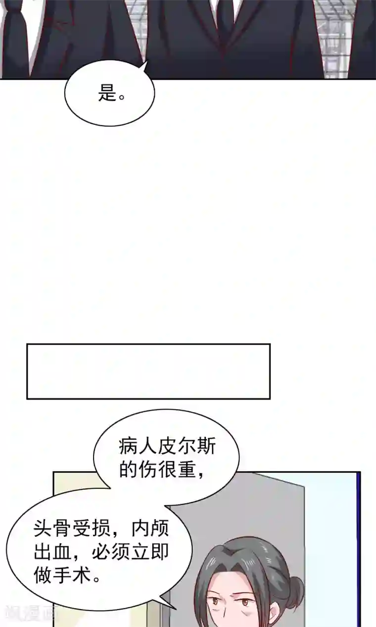 总裁的专属美食第79话