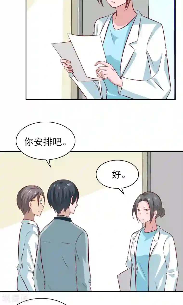总裁的专属美食第79话