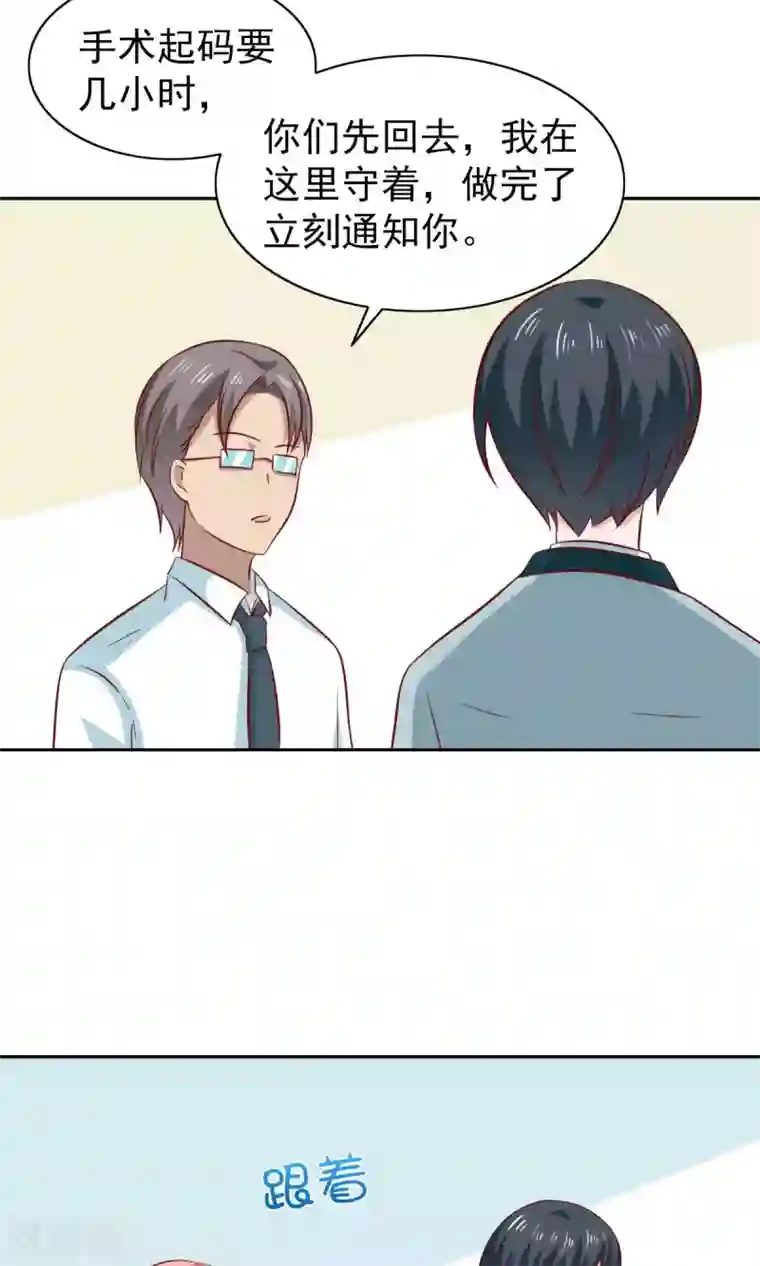 总裁的专属美食第79话