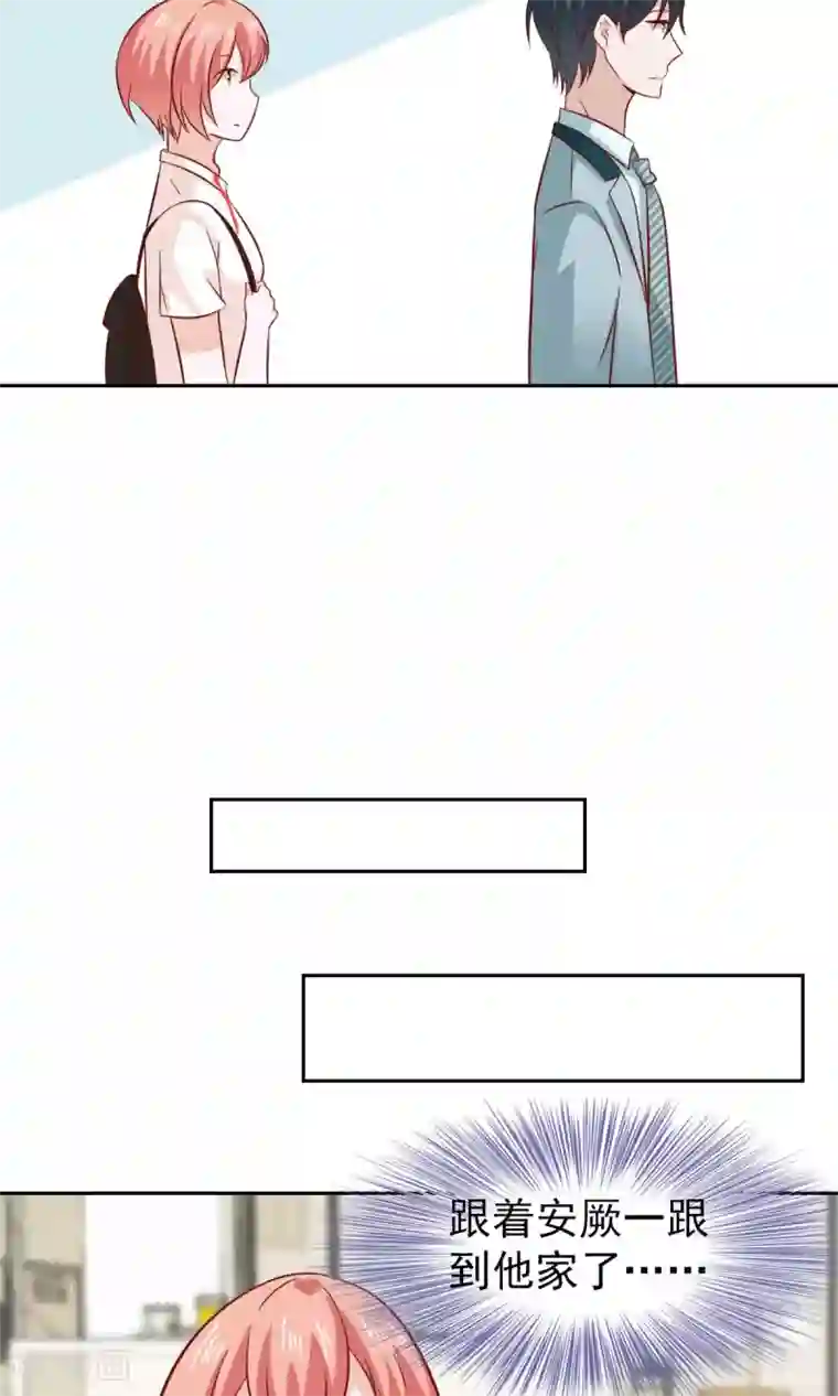 总裁的专属美食第79话