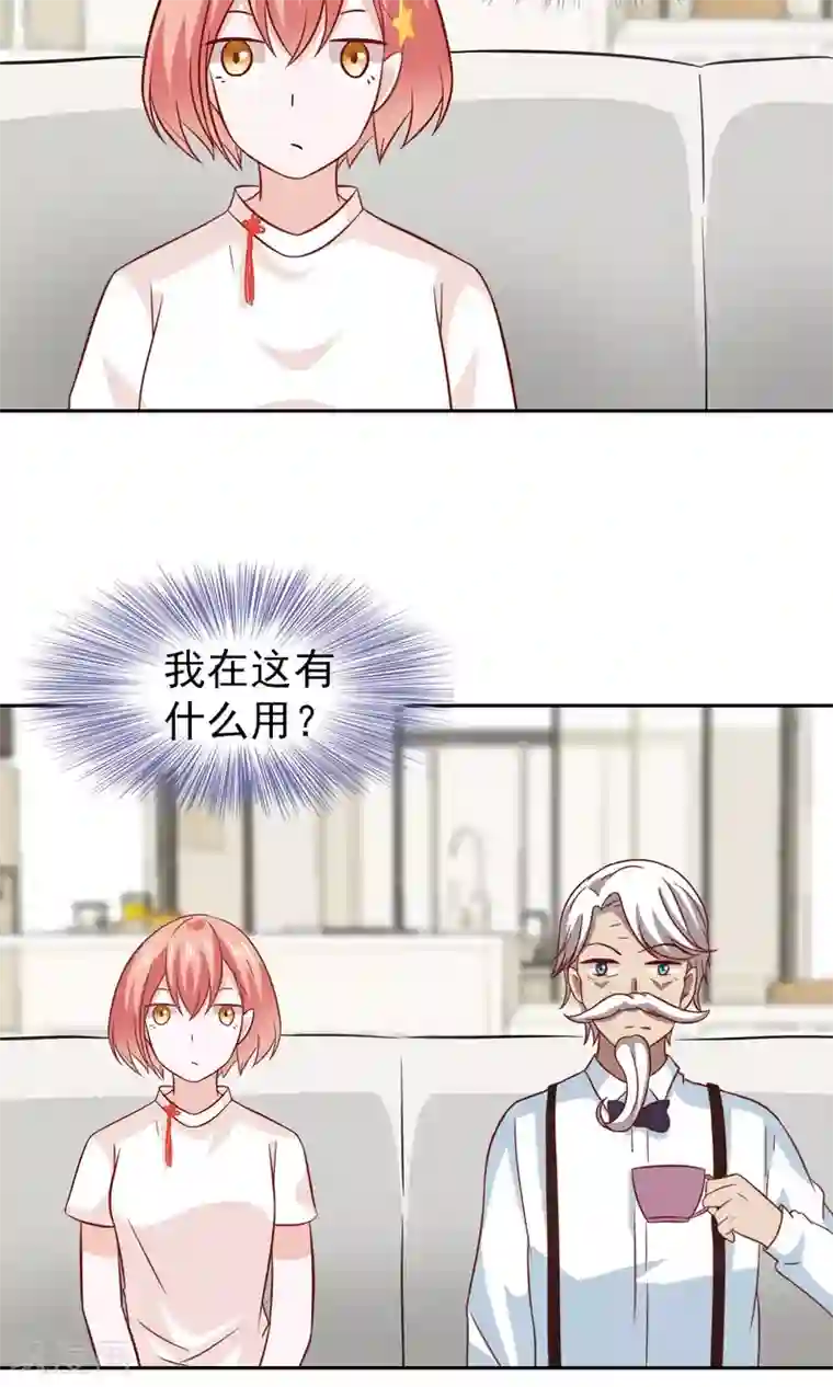 总裁的专属美食第79话