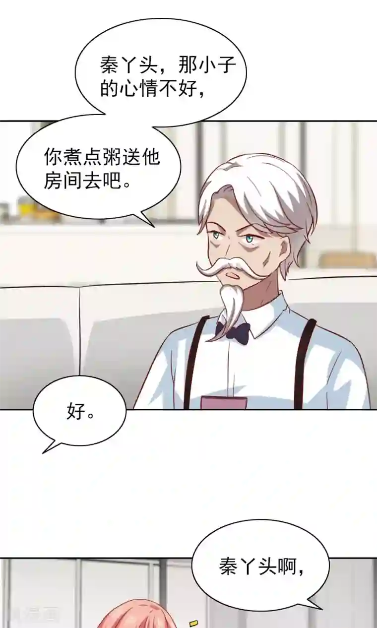 总裁的专属美食第79话