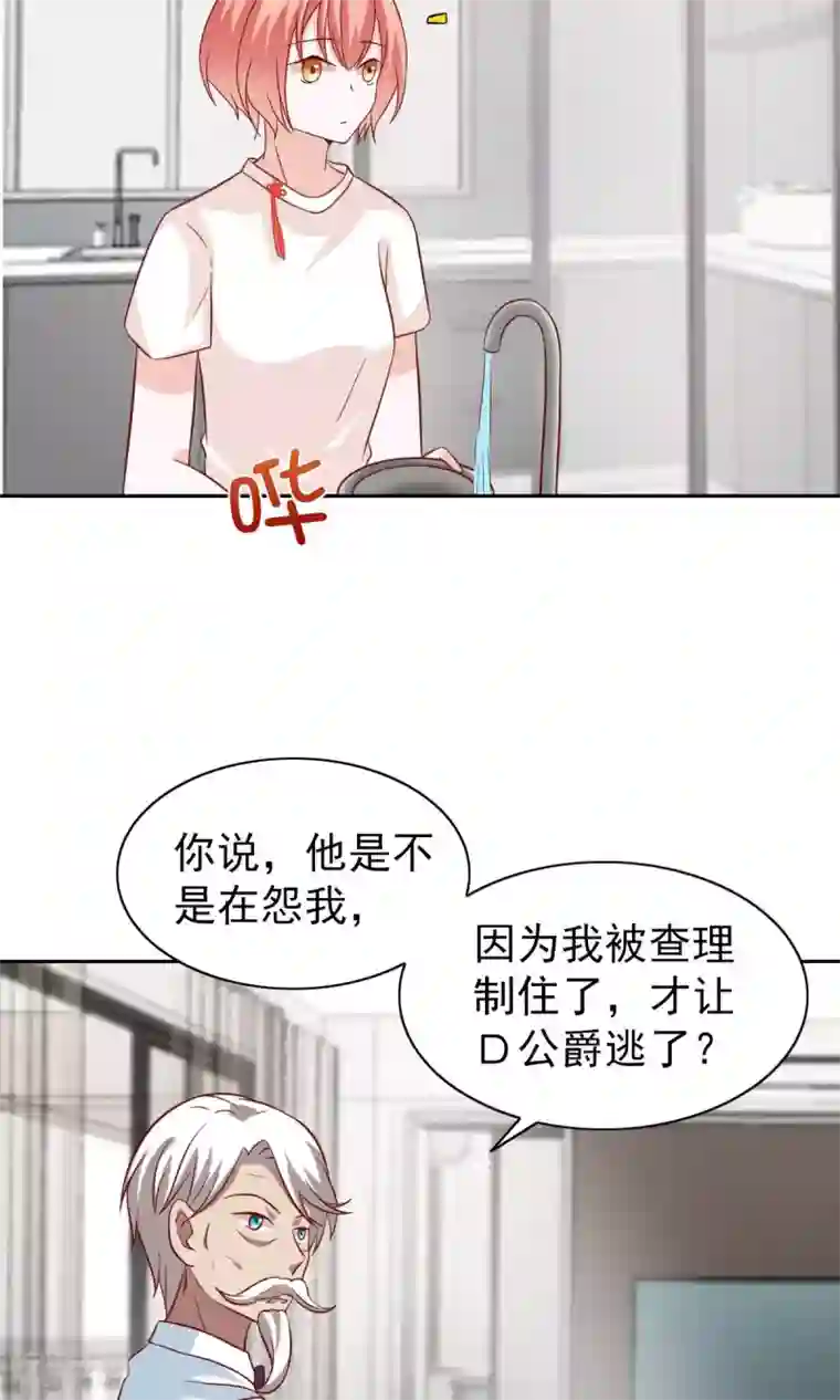 总裁的专属美食第79话