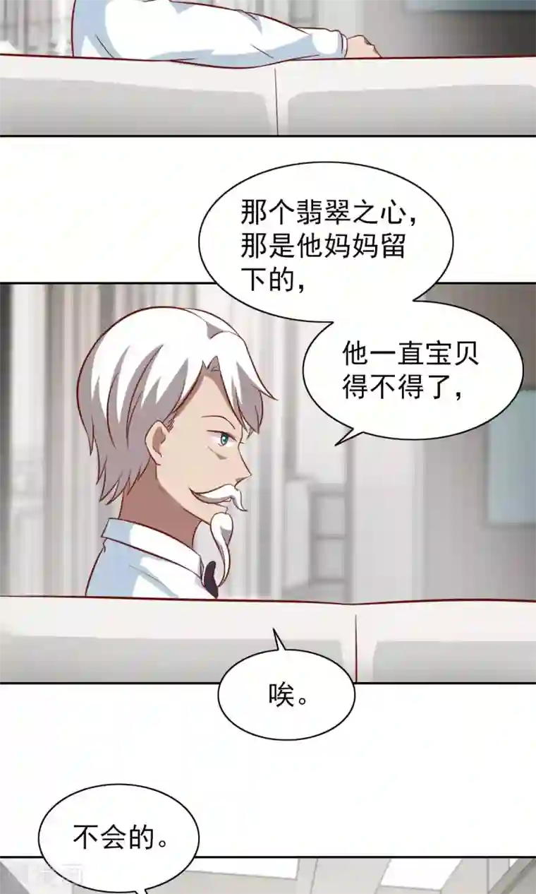 总裁的专属美食第79话
