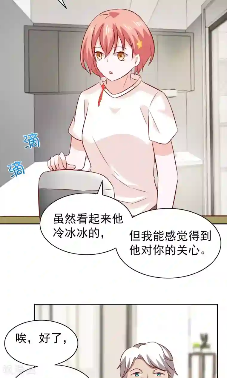 总裁的专属美食第79话