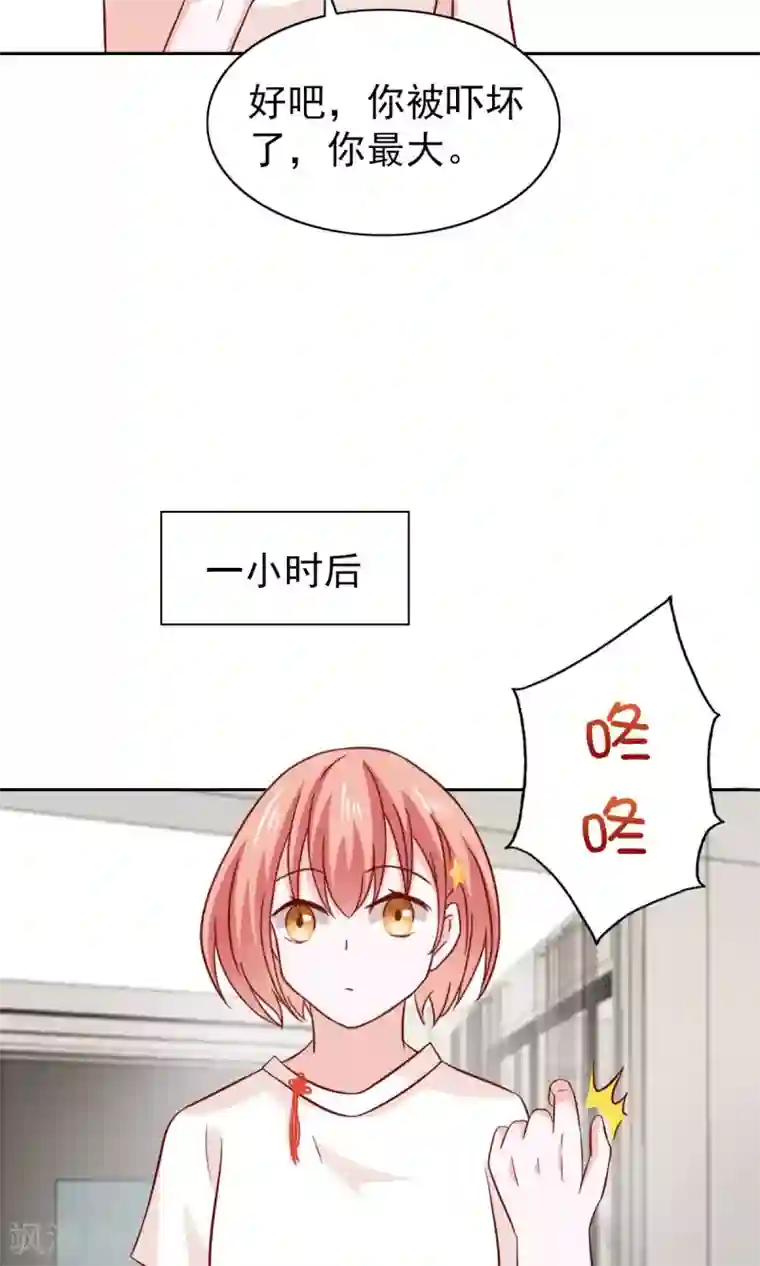 总裁的专属美食第79话