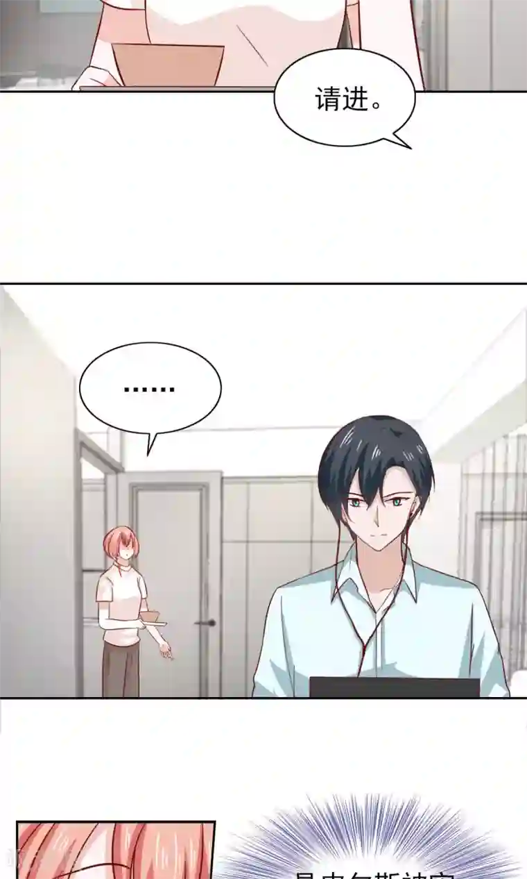 总裁的专属美食第79话