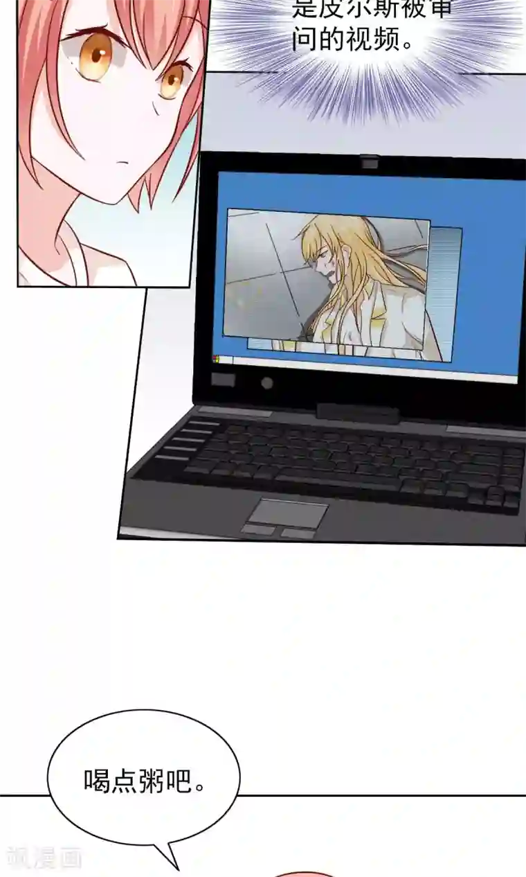 总裁的专属美食第79话