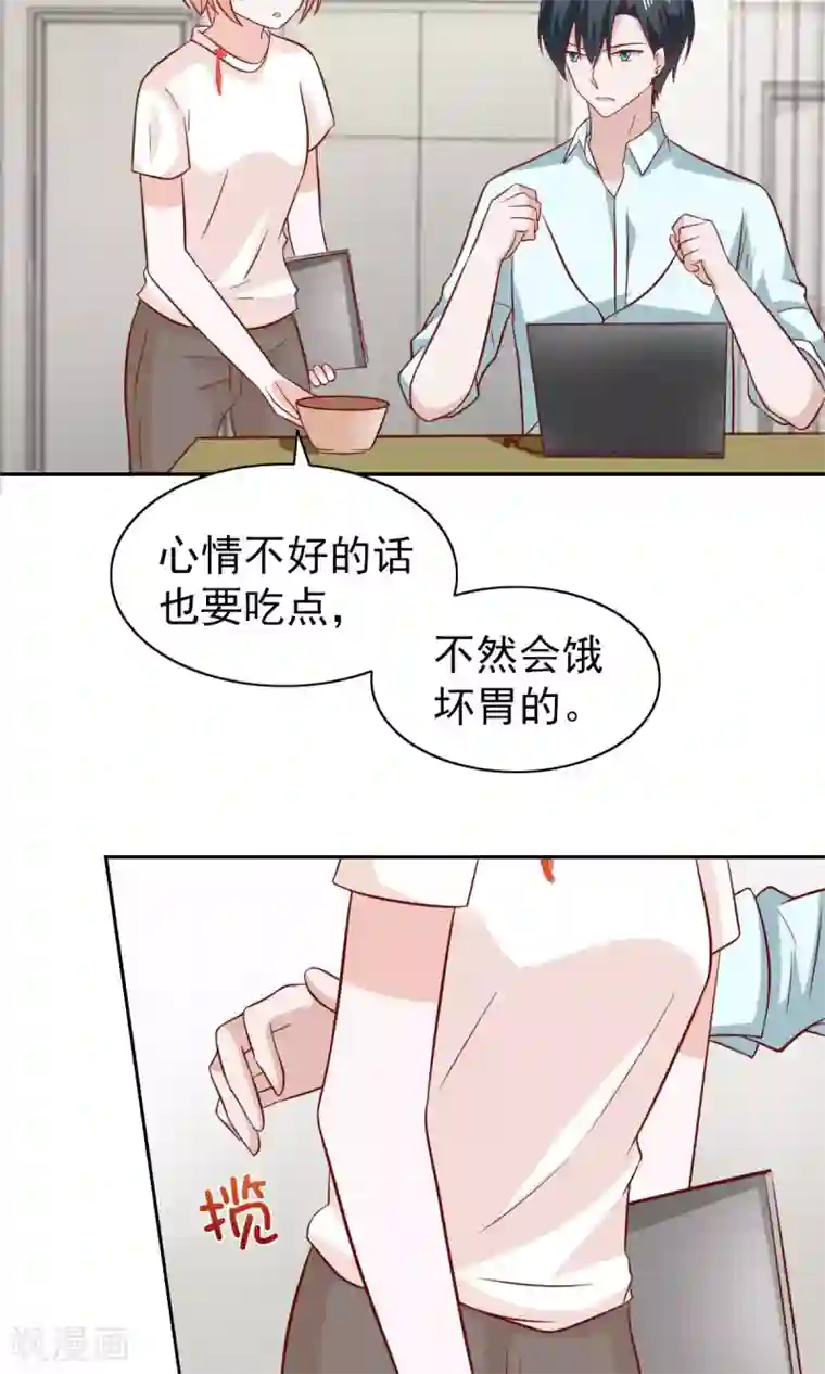 总裁的专属美食第79话